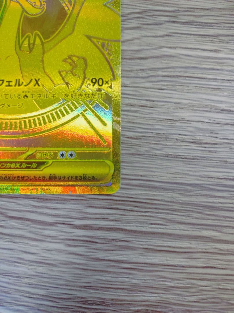 メガリザードン Ｘ ex MUR インフェルノ Ｘ ポケカ