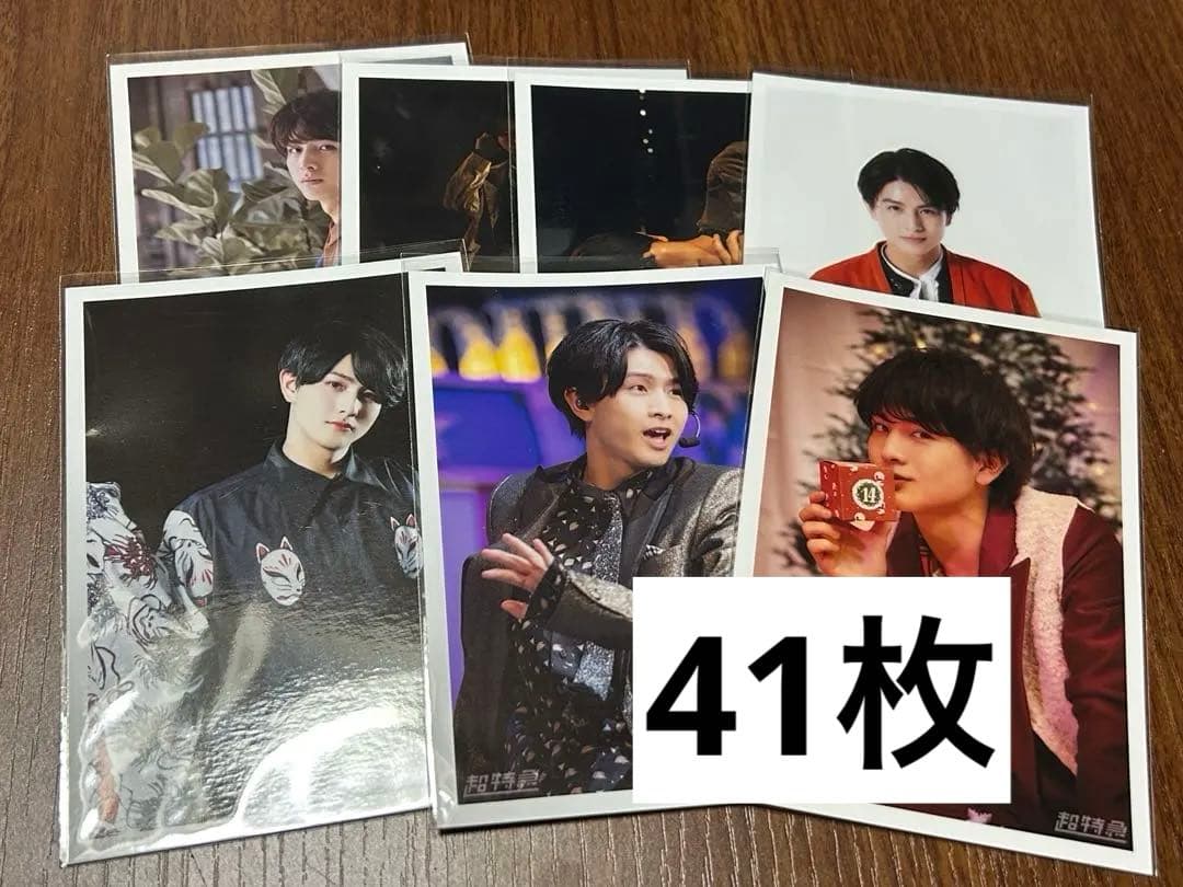 超特急 ハル 生写真 41枚セット