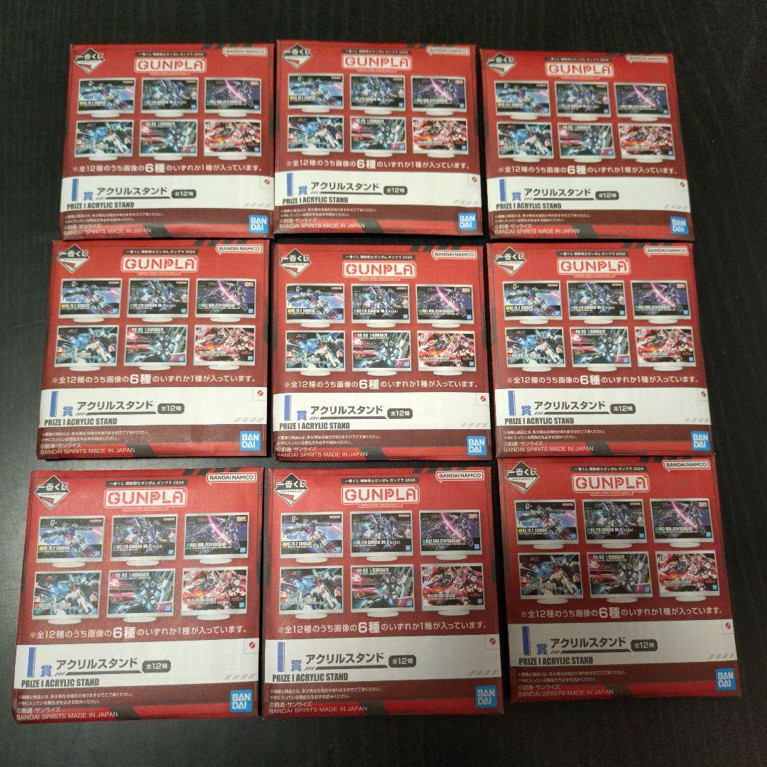 一番くじ 機動戦士ガンダム ガンプラ ラストワン、Ｄ、Ｅ、Ｇ賞、おまけ未開I賞9