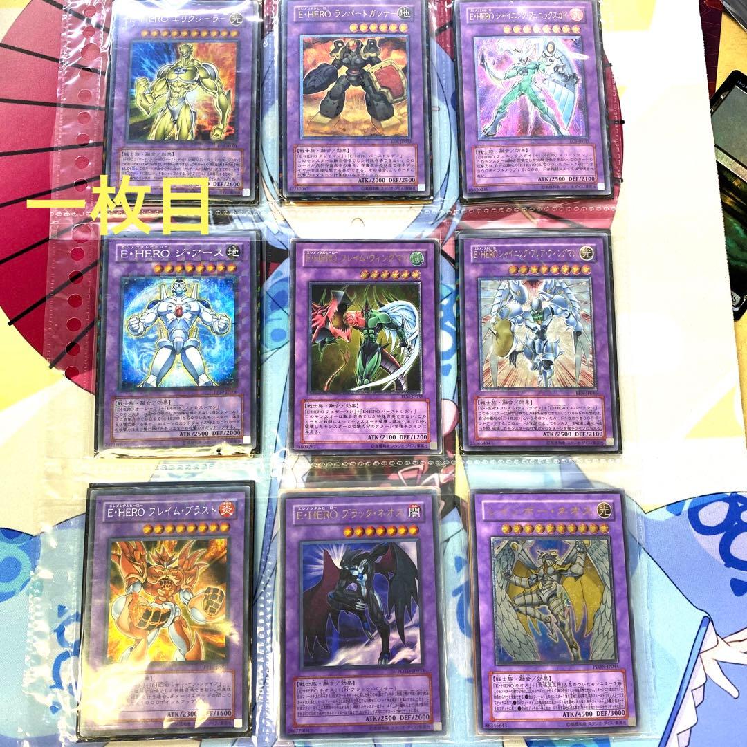 遊戯王　Ｅ・HEROまとめ アルティメットレア、レリーフ8枚