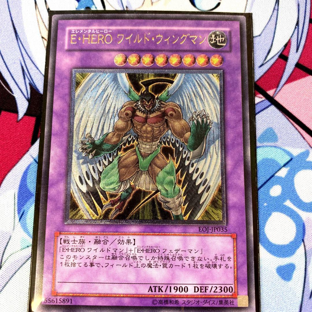 遊戯王　Ｅ・HEROまとめ アルティメットレア、レリーフ8枚