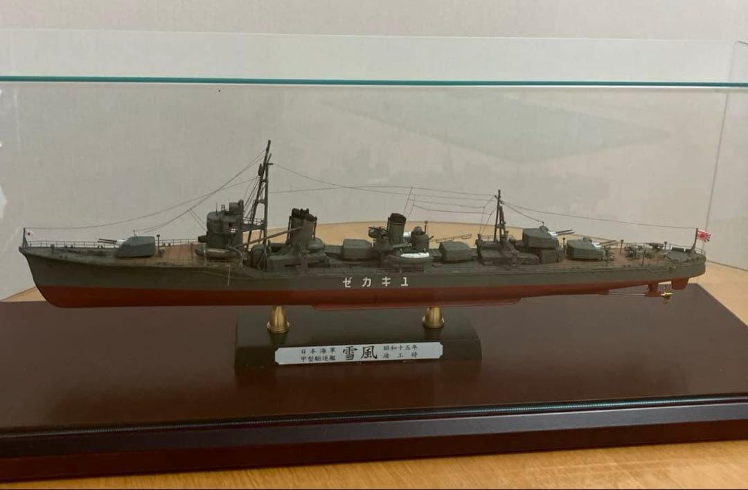 1/350「雪風」 完成品 ケース付き