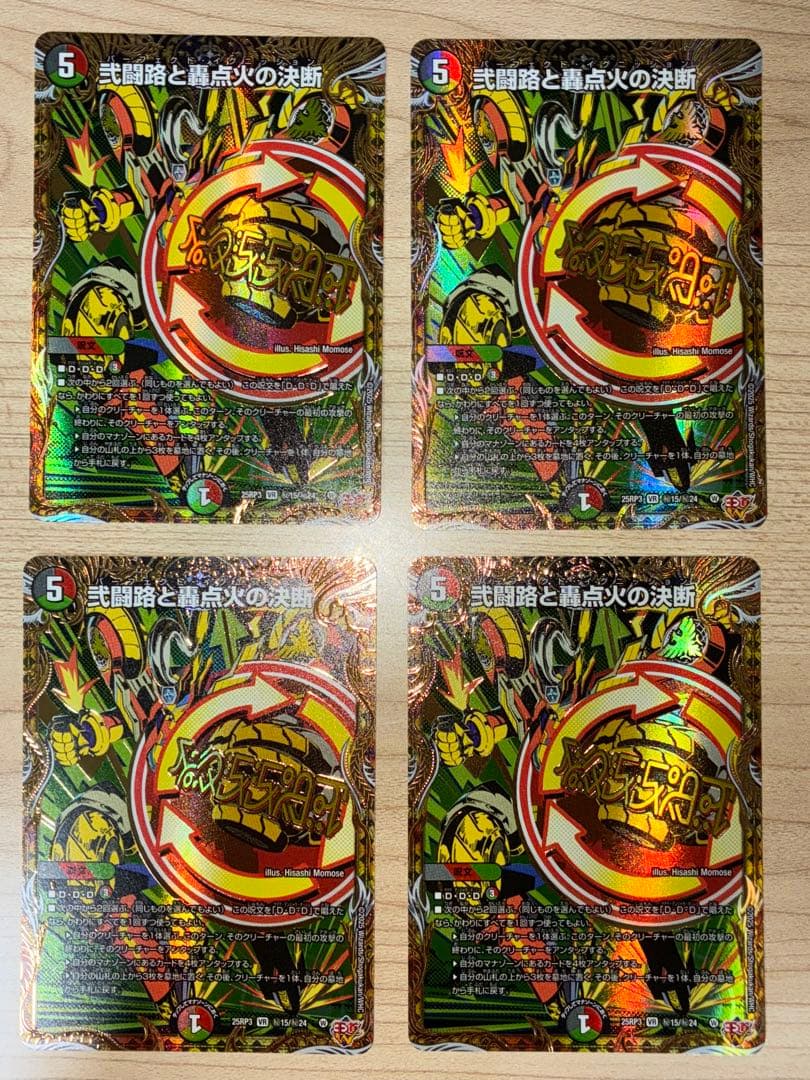 【匿名配送】デアリバイク　デッキパーツ