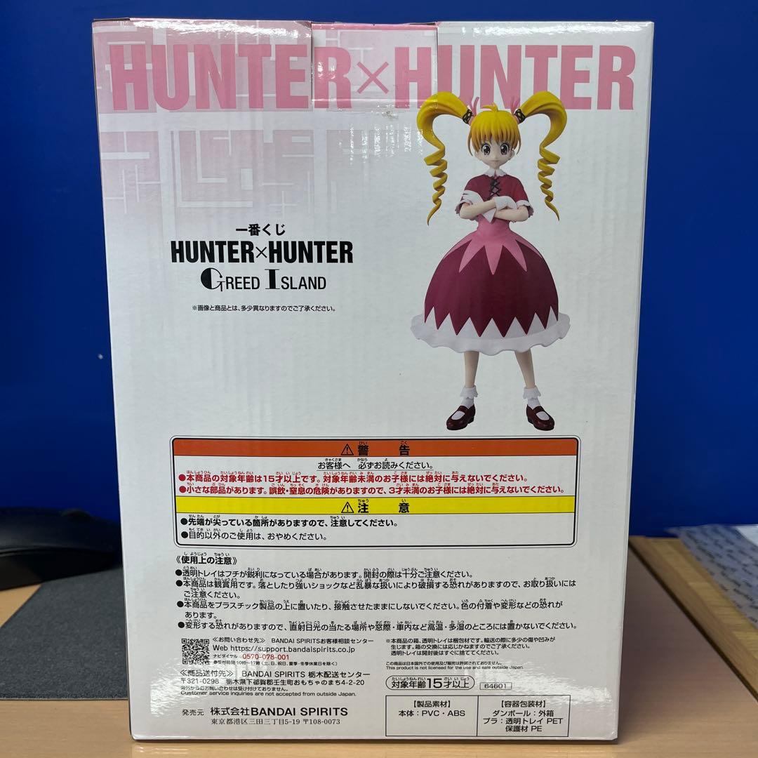 【新品未開封】HUNTER×HUNTER ビスケット・クルーガー フィギュア
