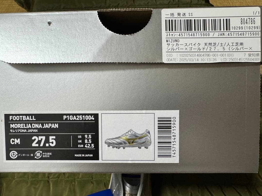 Mizuno Morelia DNA シューズ 日本製