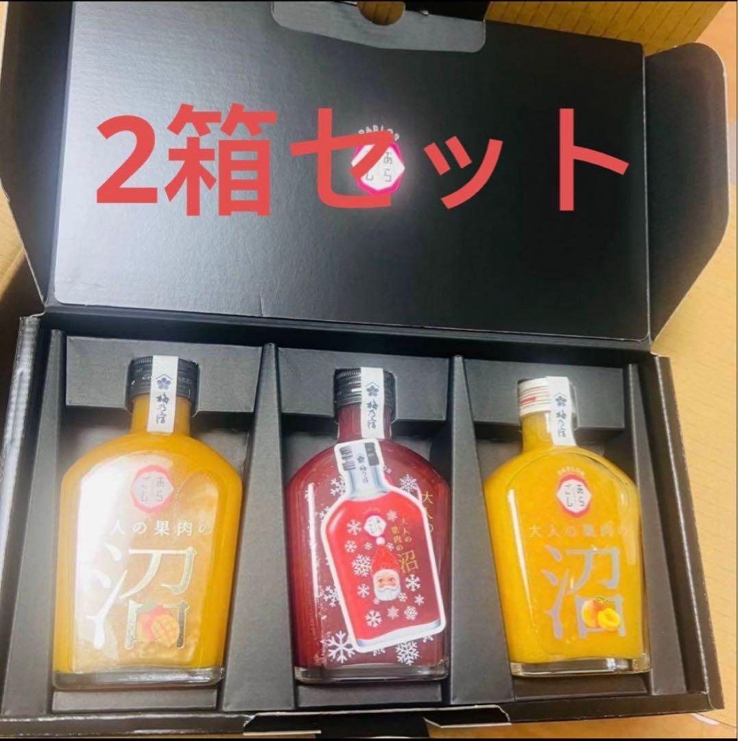 lz6889 梅乃宿 PARLOR あらごし 大人の果肉の沼　2セット　食べる酒