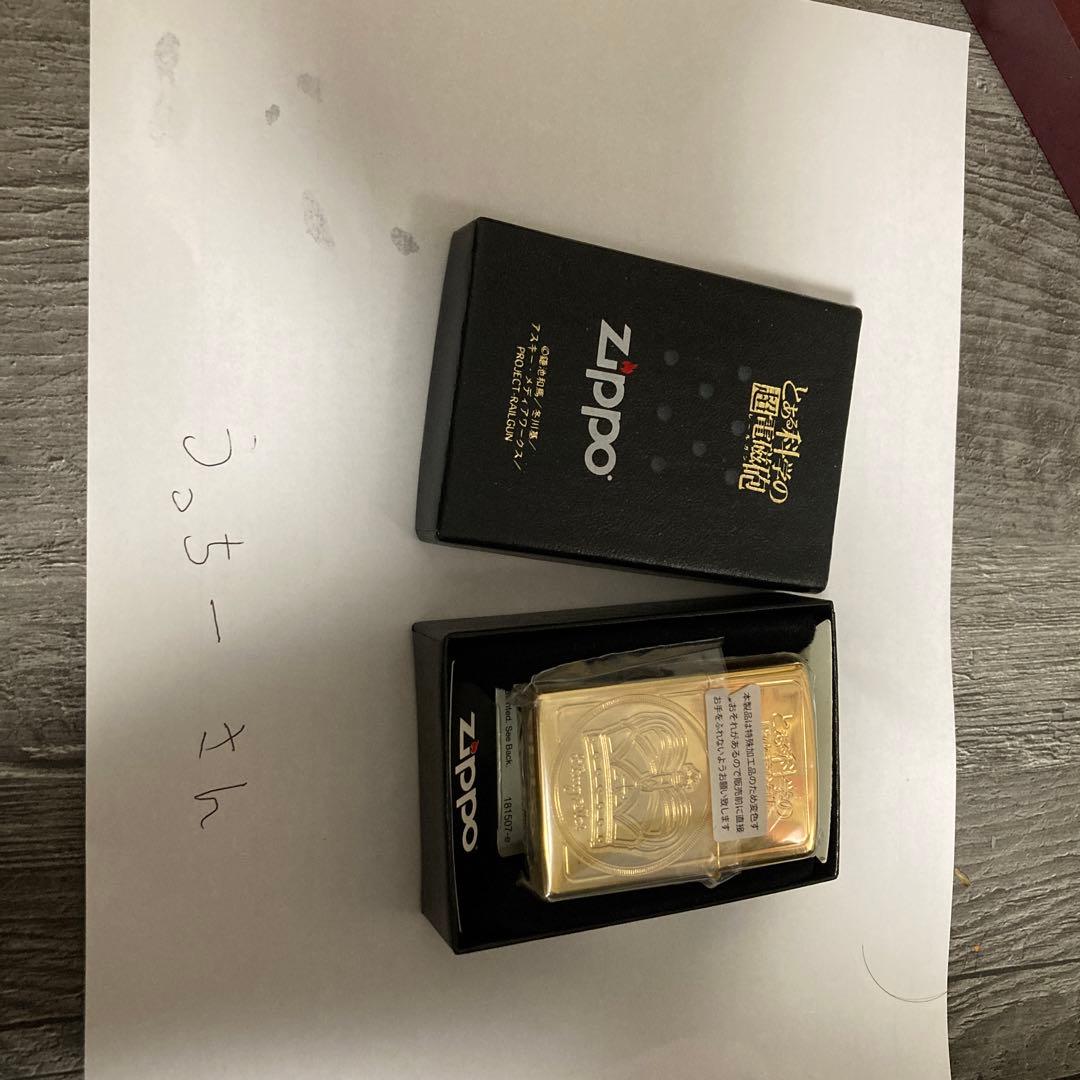 御坂美琴18kメッキzippoと3Dイラスト