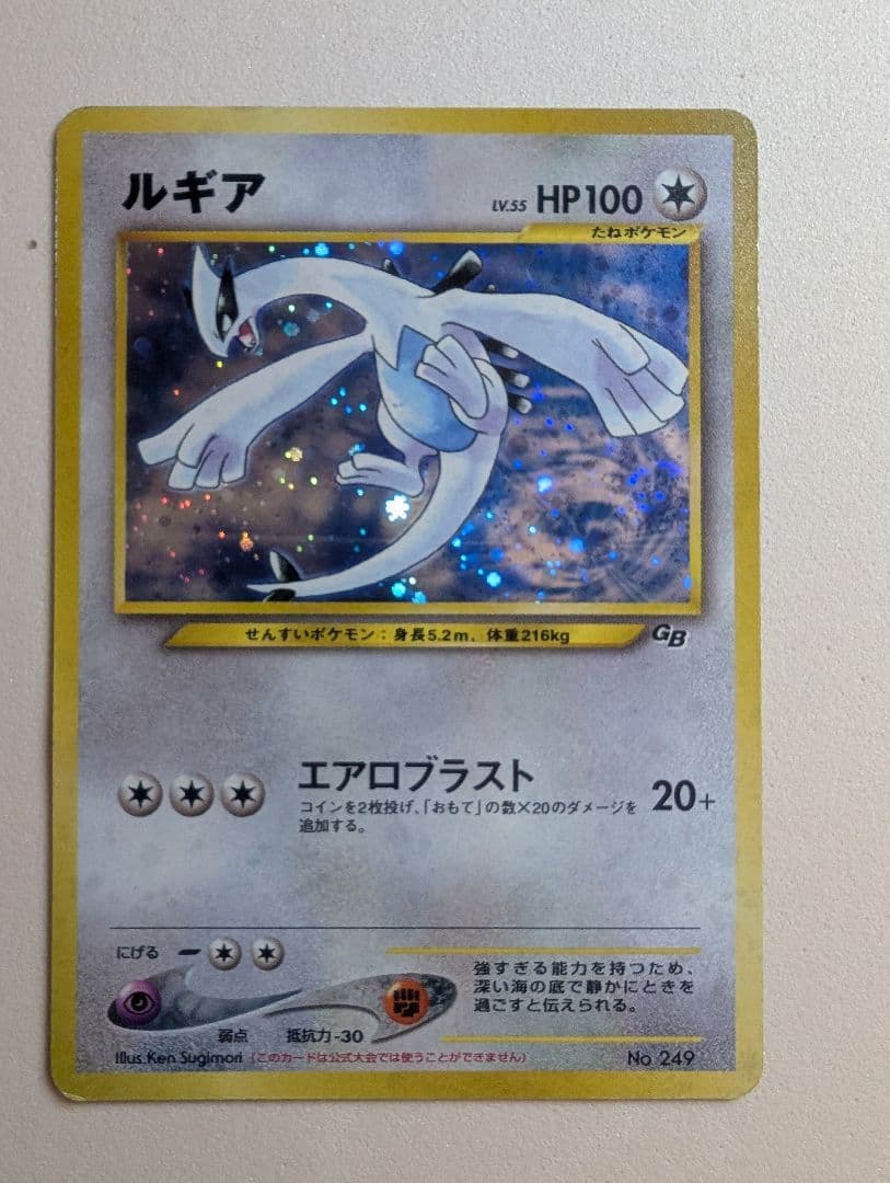 ルギア　GB　プロモ　旧裏　マークなし
