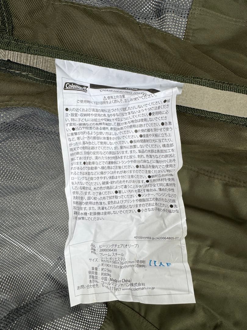 コールマン ヒーリングチェア オリーブ2脚セット 折畳みチェア サッポロ希少品