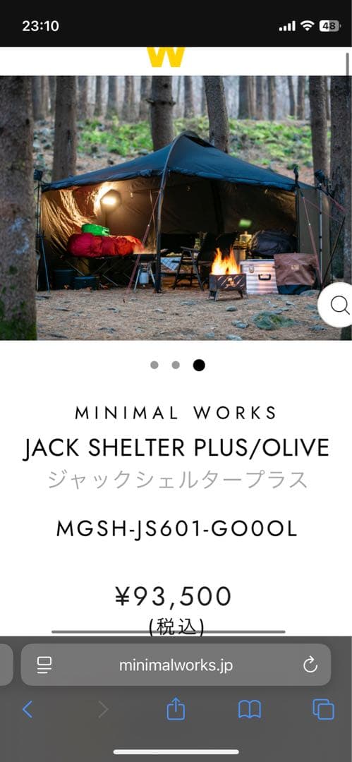 MINIMAL WORKS ジャックシェルタープラス　インナーテントポールセット