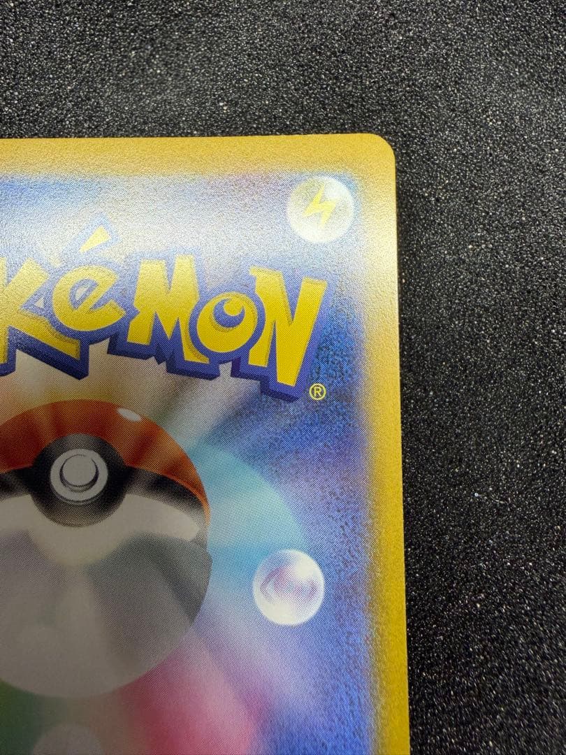 メガリザードンX ex sar インフェルノX 110/080