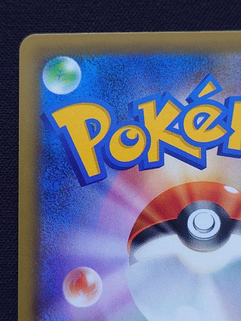 ファイヤー＆サンダー＆フリーザーGX　UR