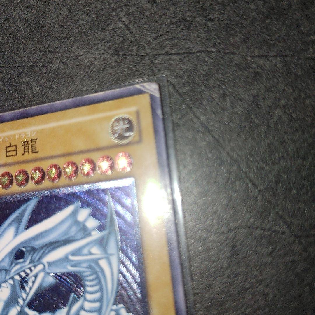 遊戯王 青眼の白龍 SM-51 レリーフ　青艶