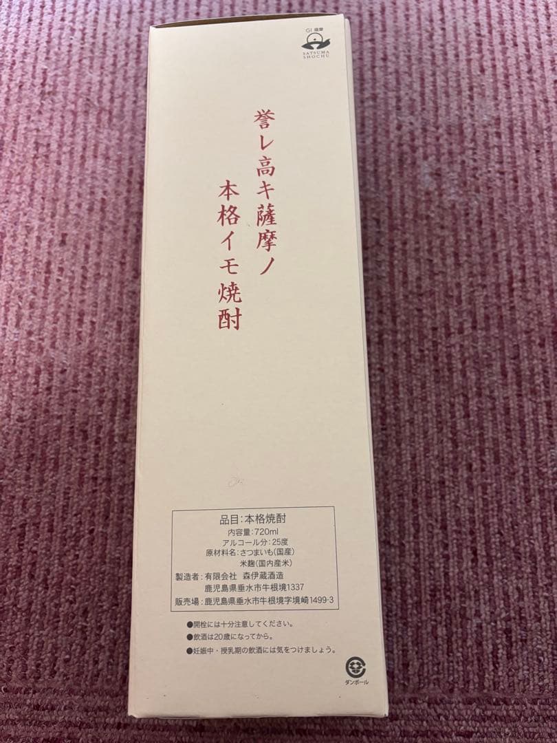 【新品未開封】森伊蔵　720ml 焼酎　金ラベル　高島屋12月