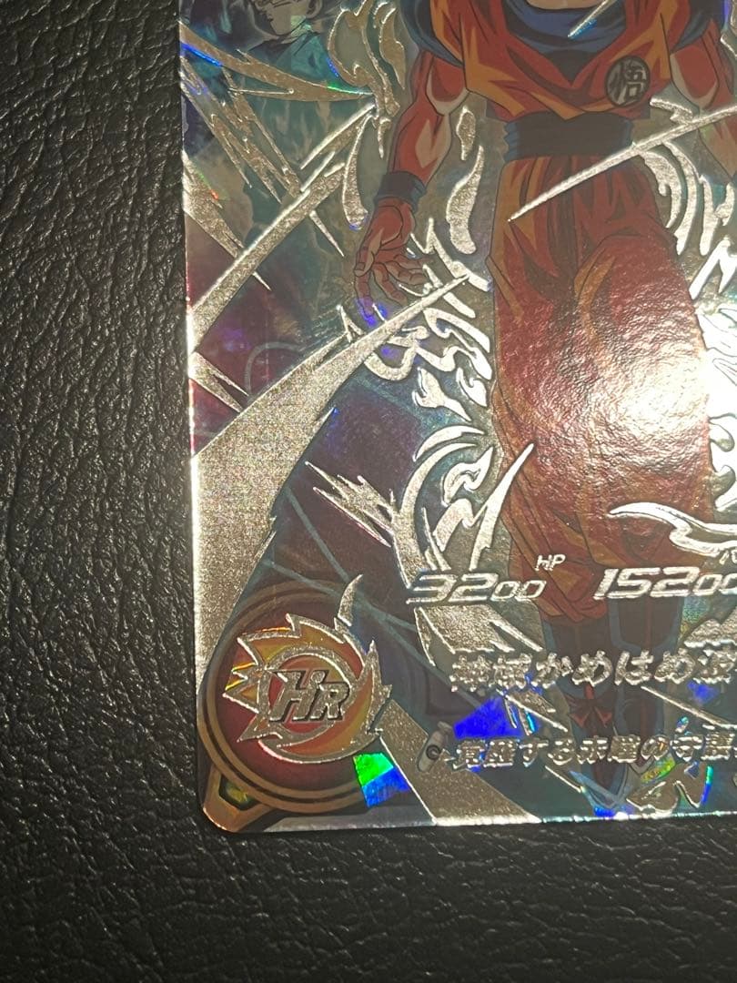 スーパードラゴンボールヒーローズ UGM10-SEC 孫悟空