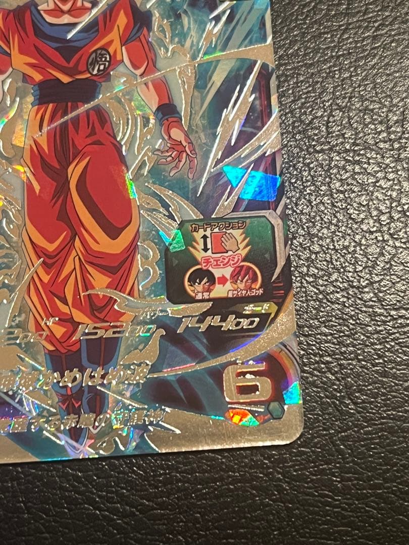 スーパードラゴンボールヒーローズ UGM10-SEC 孫悟空