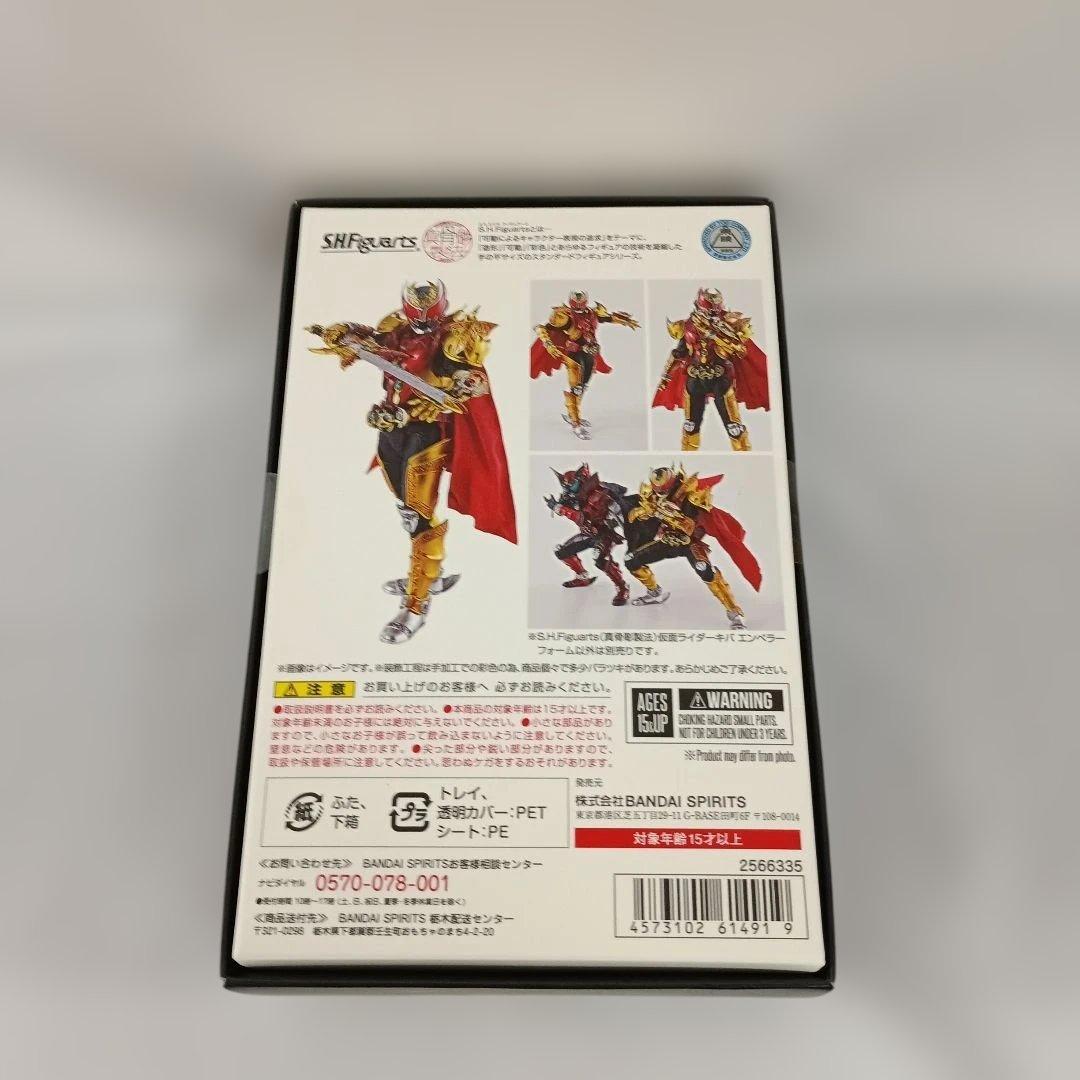 仮面ライダーキバ エンペラーフォーム 「仮面ライダーキバ」 魂ウェブ商店限定