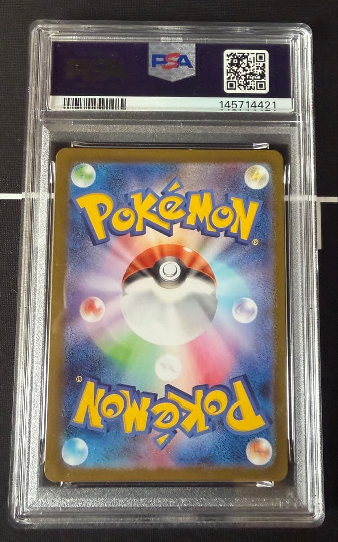 【PSA10】 メガリザードンXex MUR