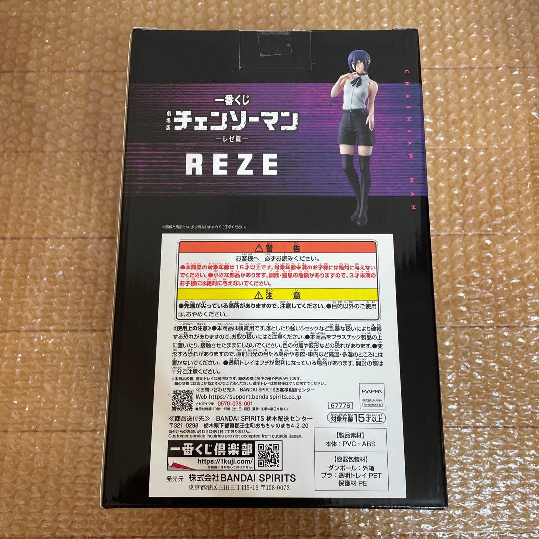 A賞　レゼ　フィギュア　一番くじ　劇場版　チェンソーマン　レゼ篇　フィギュア