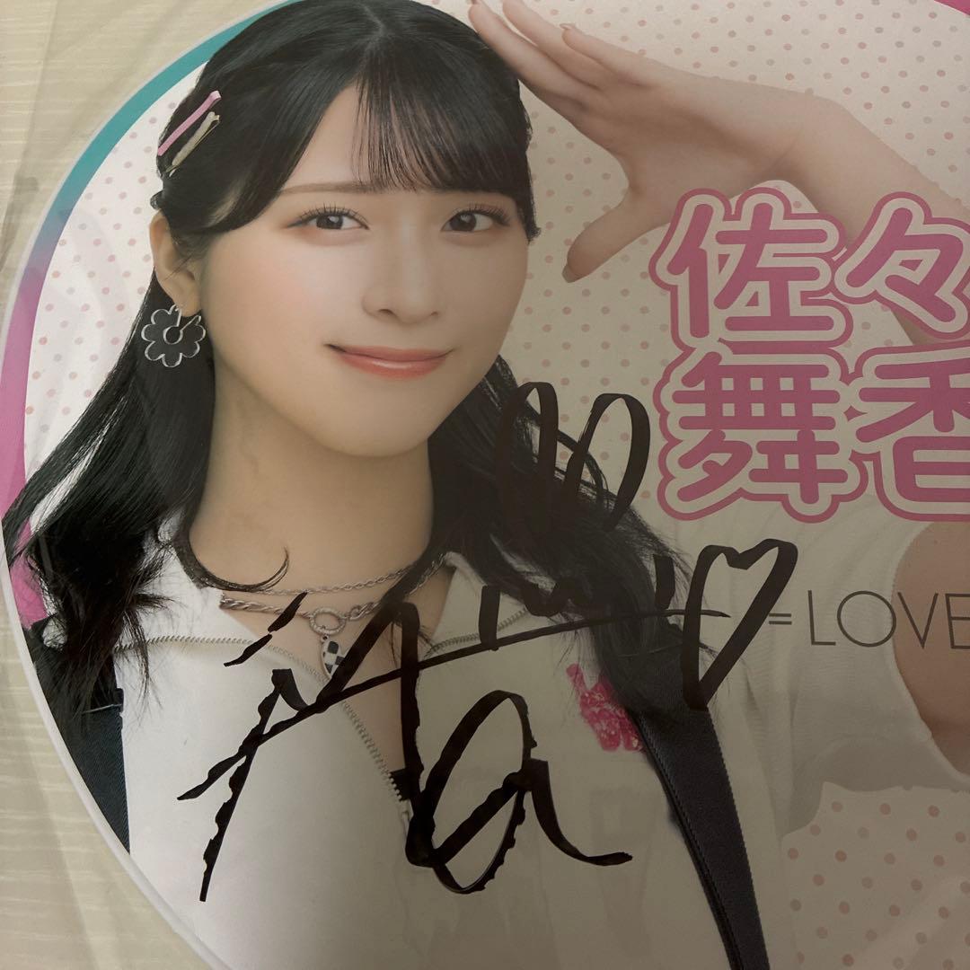イコラブ　佐々木舞香 サイン入りうちわ イコノイジョイ2023
