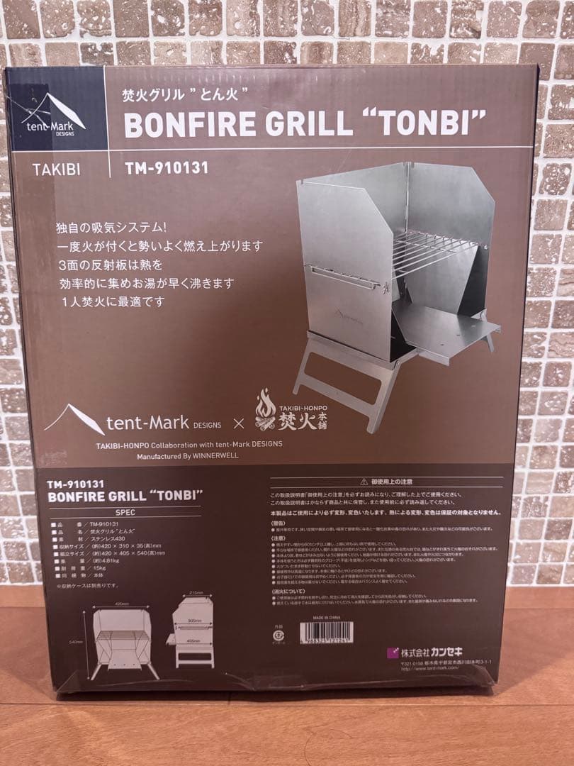 テンマクデザイン \"TONBI\" (TM-910131)