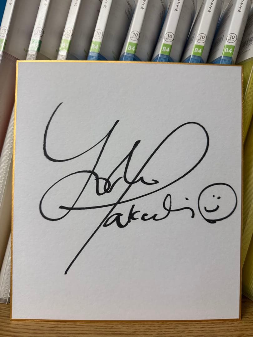 元テレビ朝日アナウンサー 竹内由恵 直筆サイン色紙 女子アナ 弘中綾香 井上清華