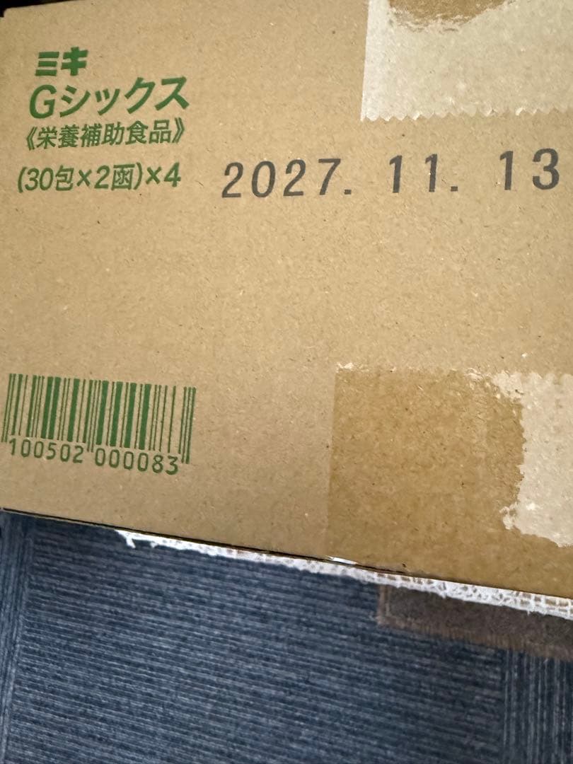 不用品　ミキ Gシックス 8箱 240包　賞味期限長いです　4セット　ケース売り