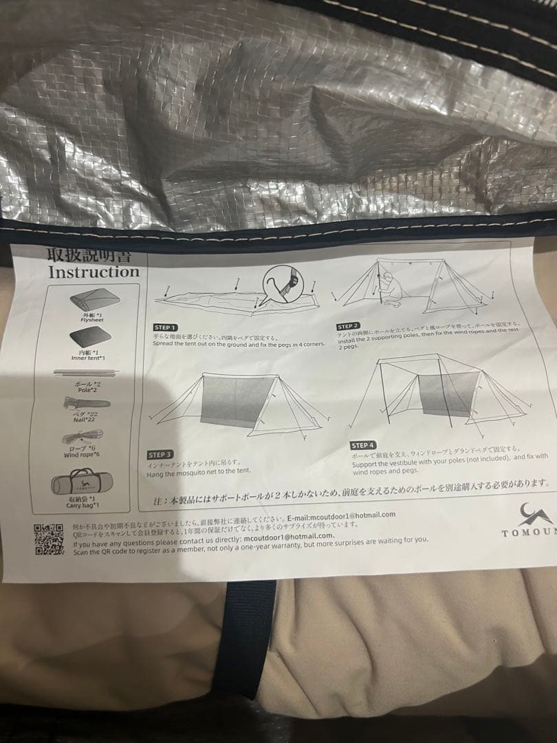 【未使用品】TOMOUNT パップテント TC軍幕テント ソロキャンプ