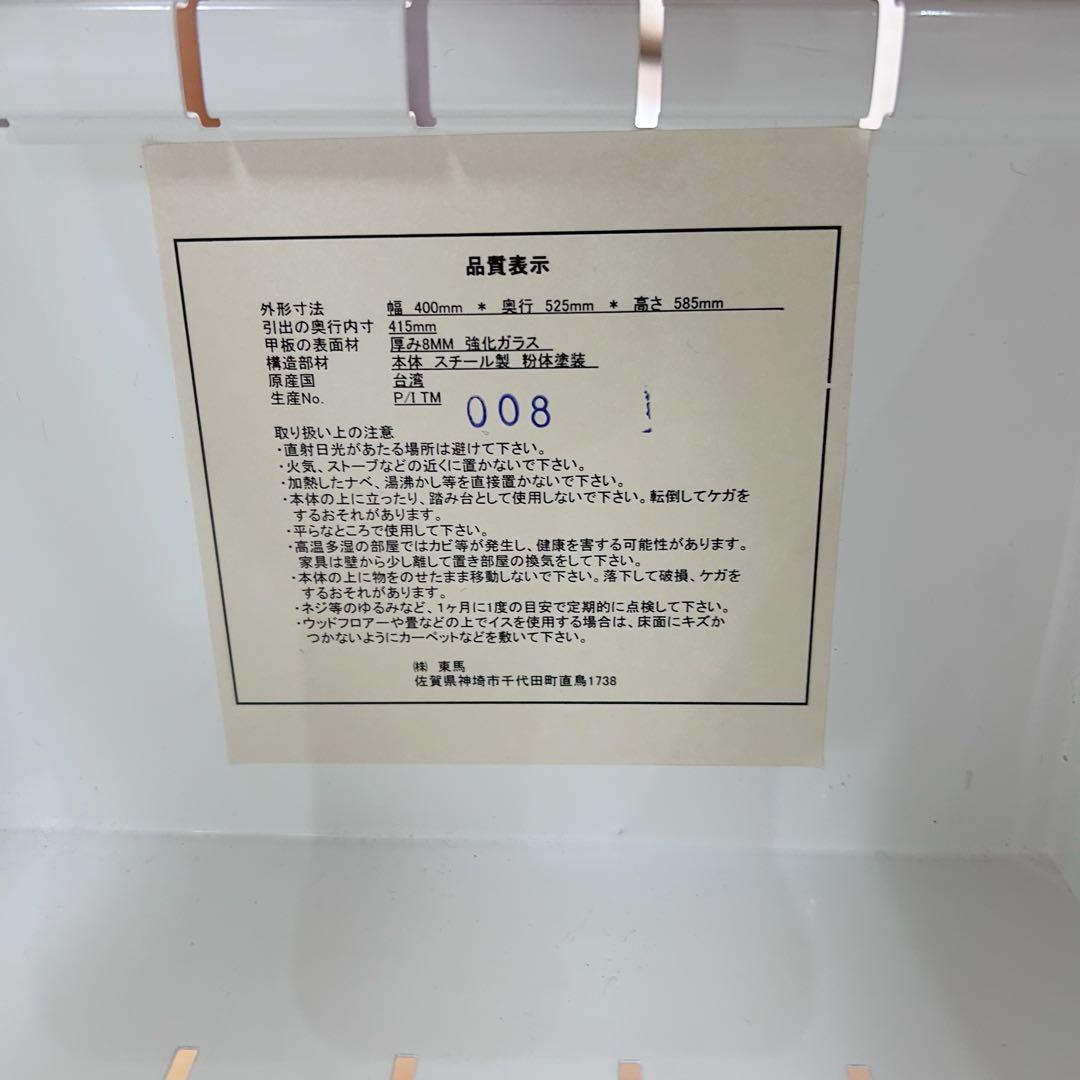 東馬　TOHMA ガラスワゴン　キャビネット　強化ガラス　希少　ホワイト