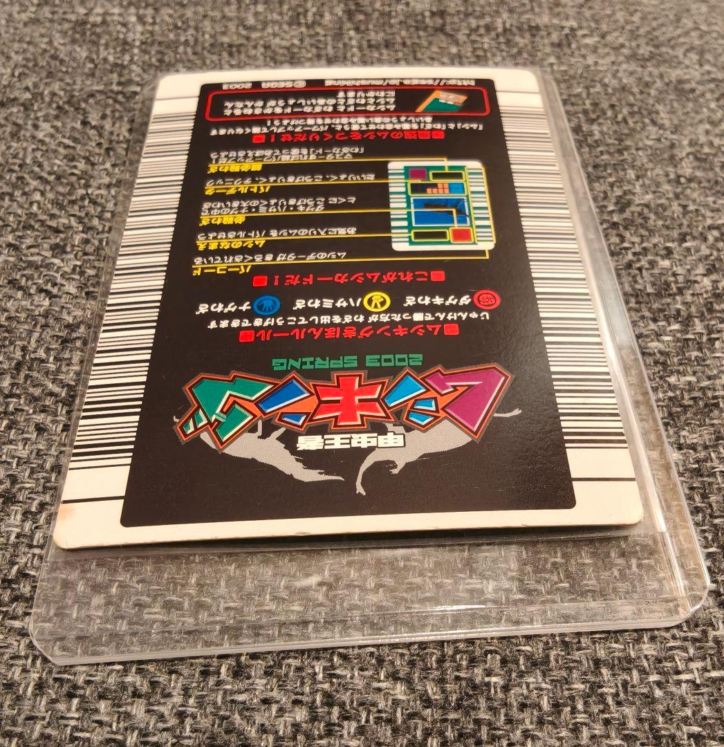 ムシキング 2003 グランディス ネプチューン その他