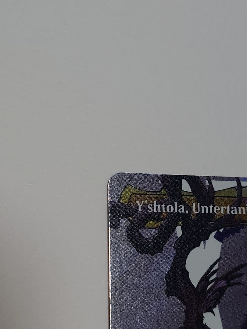 N*N様 MTG FIC 魔女、ヤ・シュトラ・ルル ドイツ語 サージ Foil