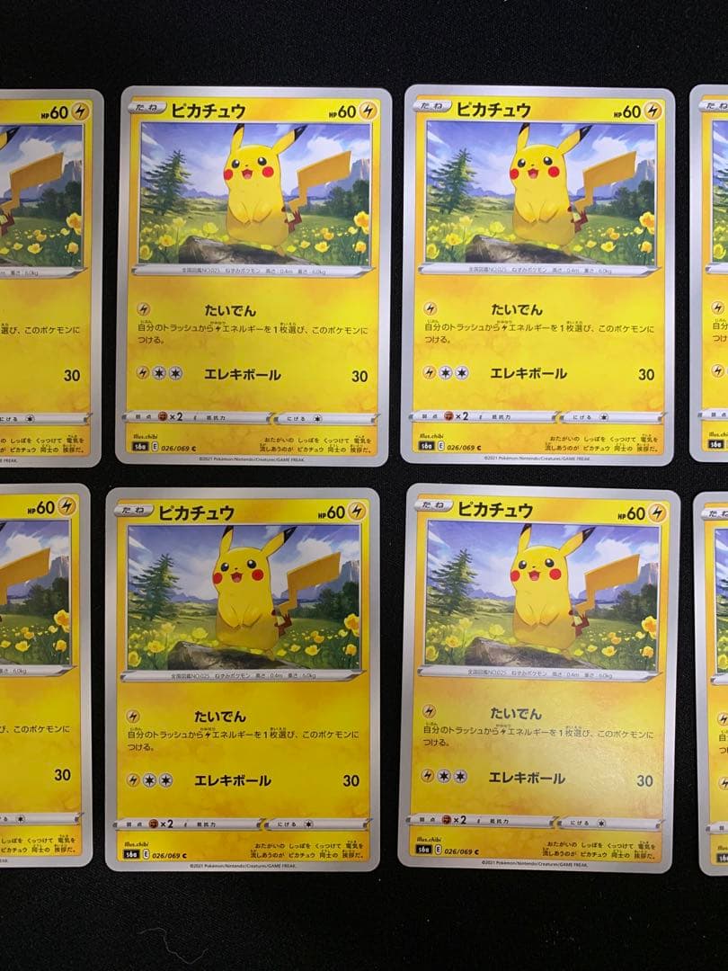 11枚　ピカチュウ C s6a 026/069 イーブイヒーローズ