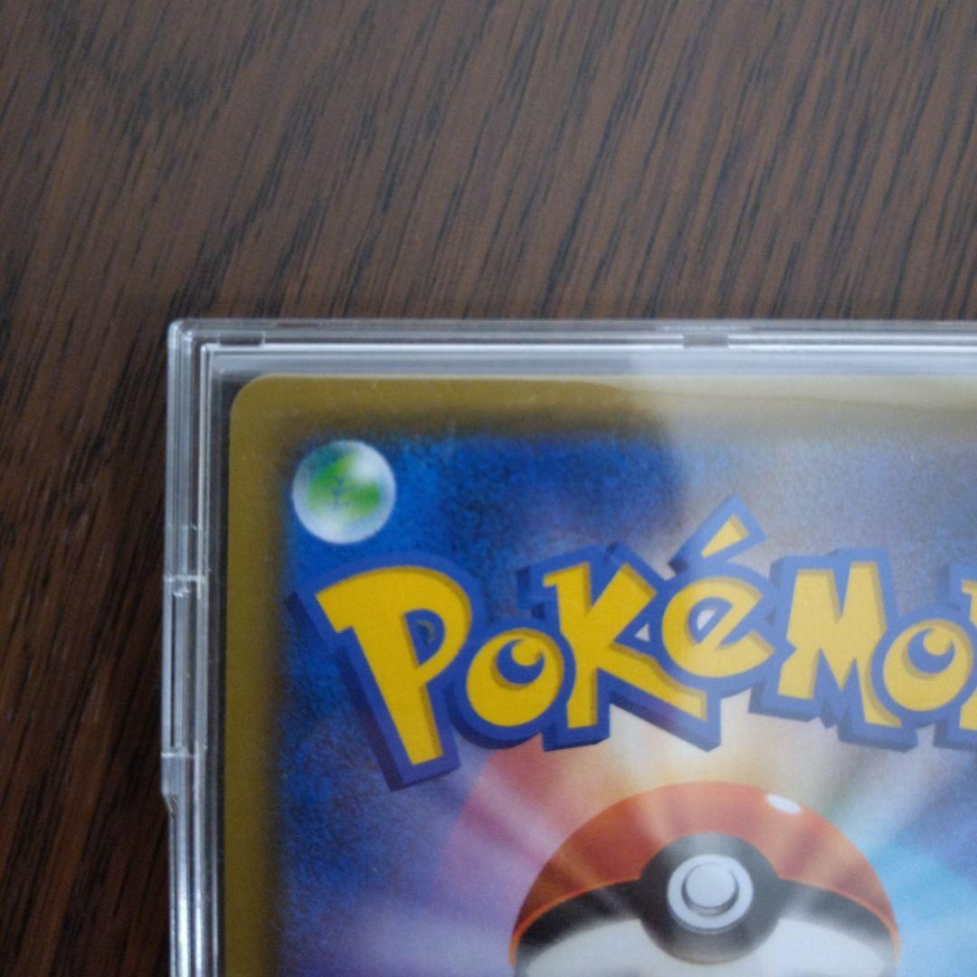 ポケカ リザードン&テールナーGX SA