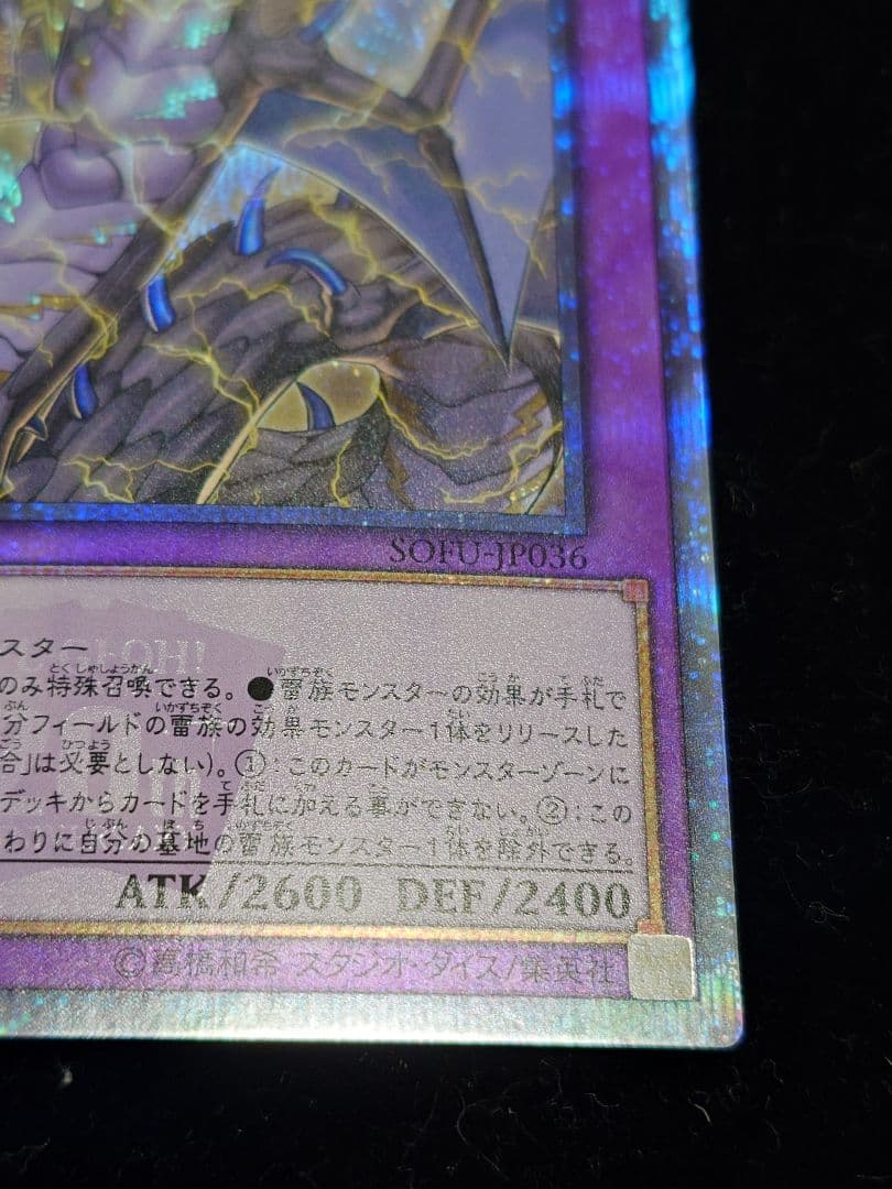 超雷龍ーサンダー・ドラゴン 20th