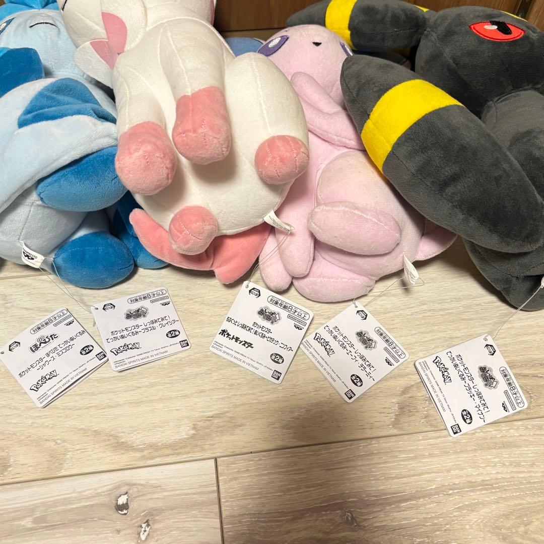 ポケモン　ブイズ　ぬいぐるみ　セット