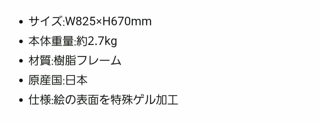ゲル加工アートフレーム