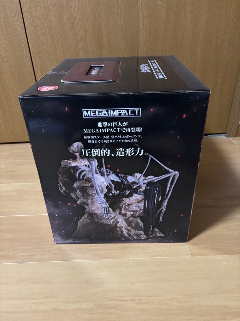 一番くじ 進撃の巨人～地鳴らし～