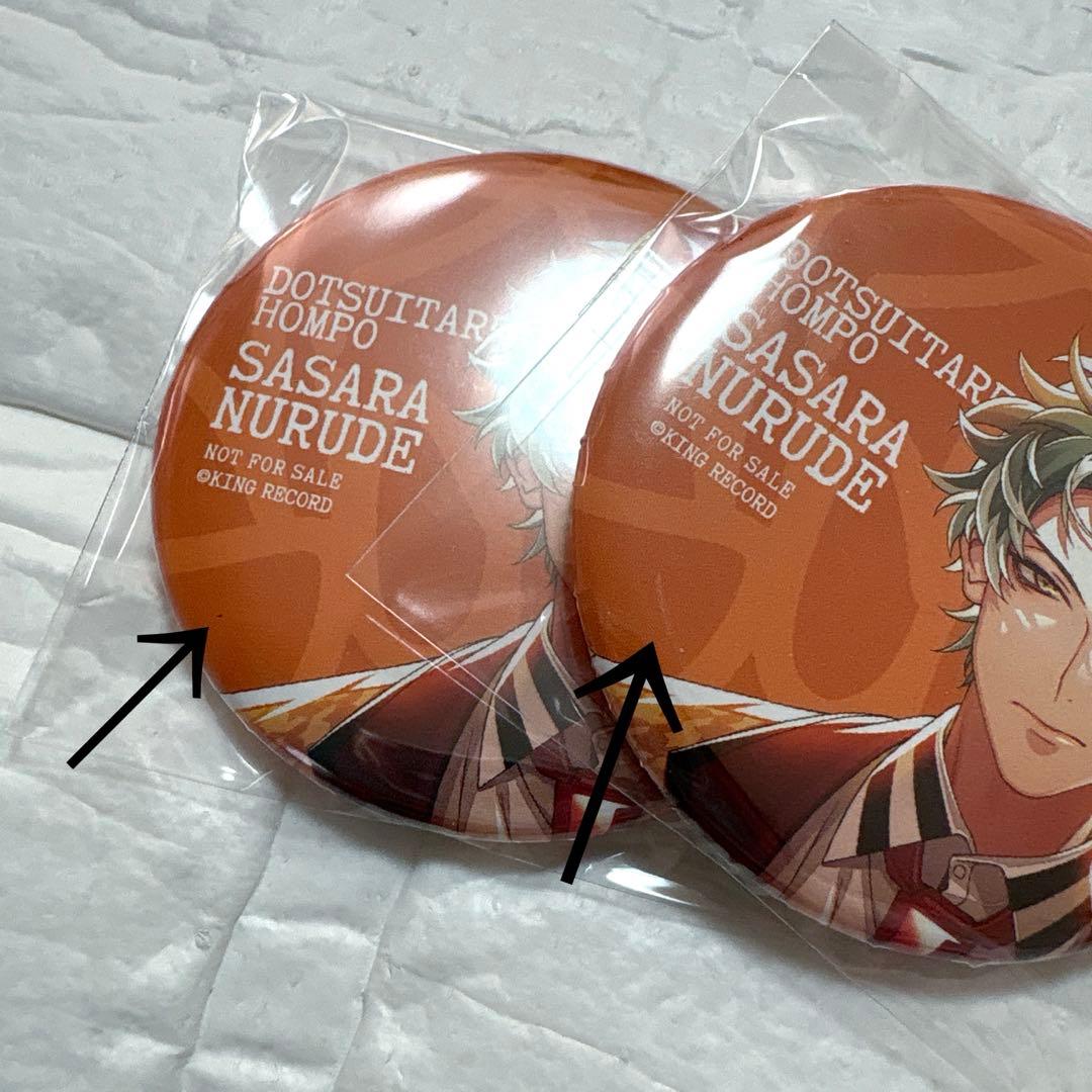 ヒプノシスマイク ヒプマイ CD特典 ELR 缶バッジ 白膠木簓 57点