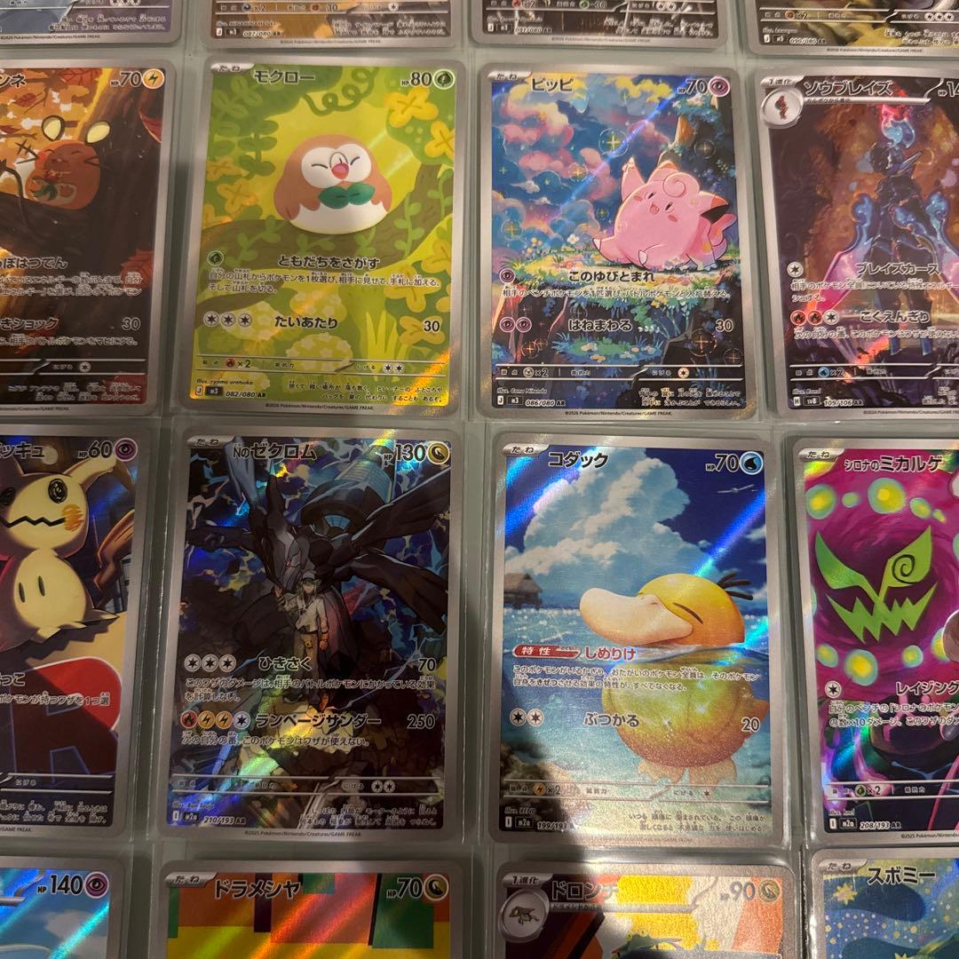 あ*ケ様 デデンネ　コダック　マーシャドー　ピッピ　メタグロス　ポッチャマ等AR