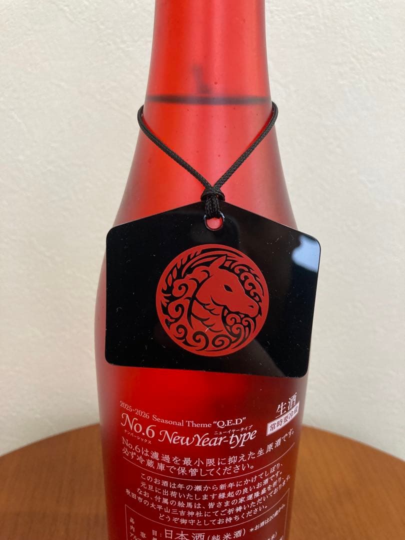 2026年 No.6 New Year-type 日本酒