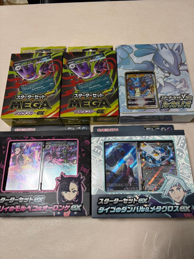 ポケモンカードゲーム スタートセットMEGAゲンガー マリィのモルペコ