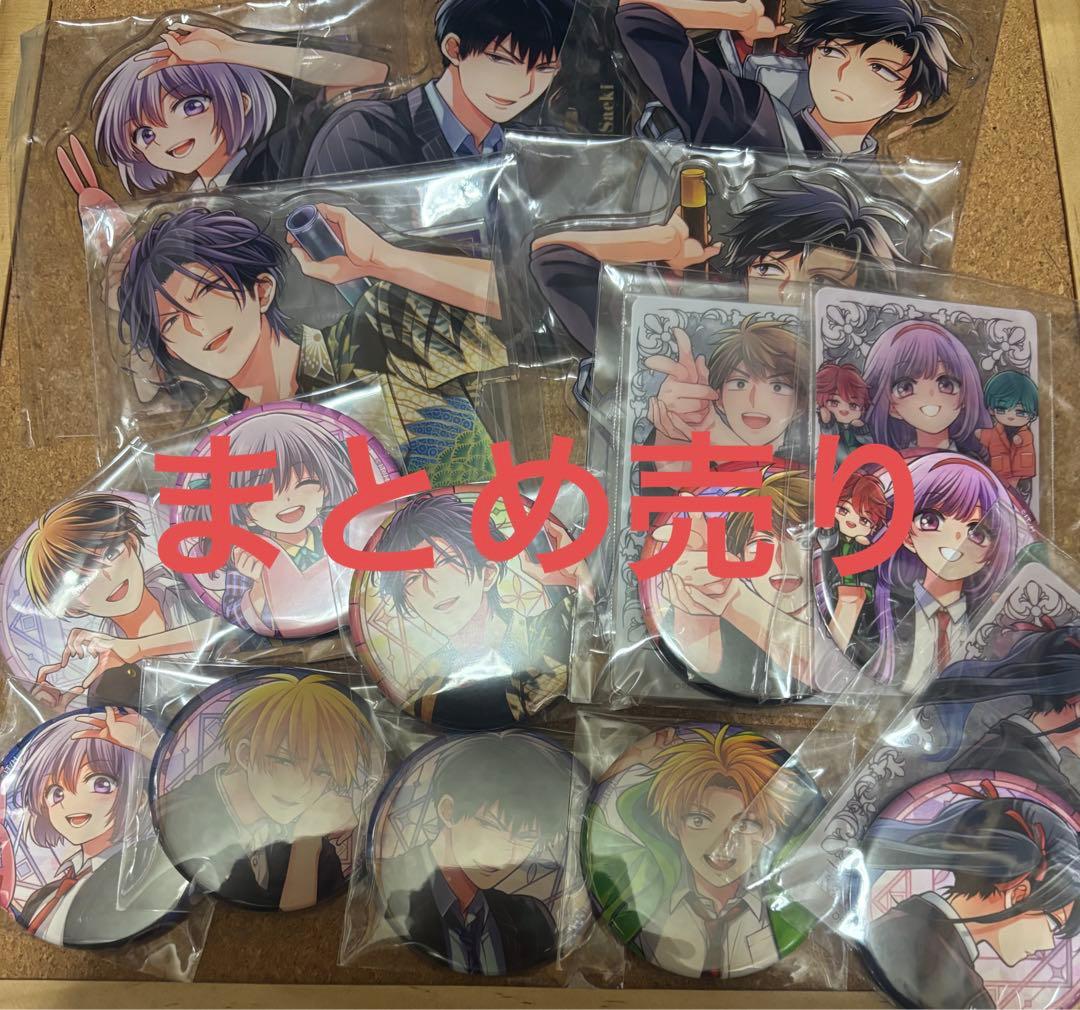 俺様ティーチャー くじ