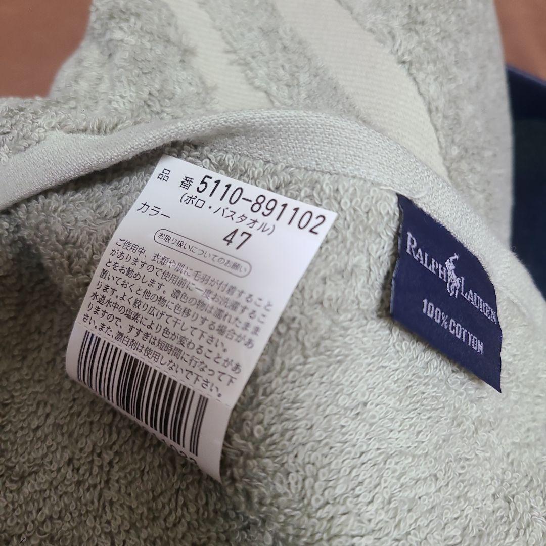 Ralph Lauren 膝掛け　バスタオル　タオル
