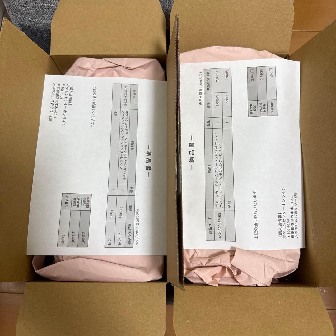 【新品】ポケモンセンター ヒロシマ スペシャルBOX シュリンク付き2箱セット