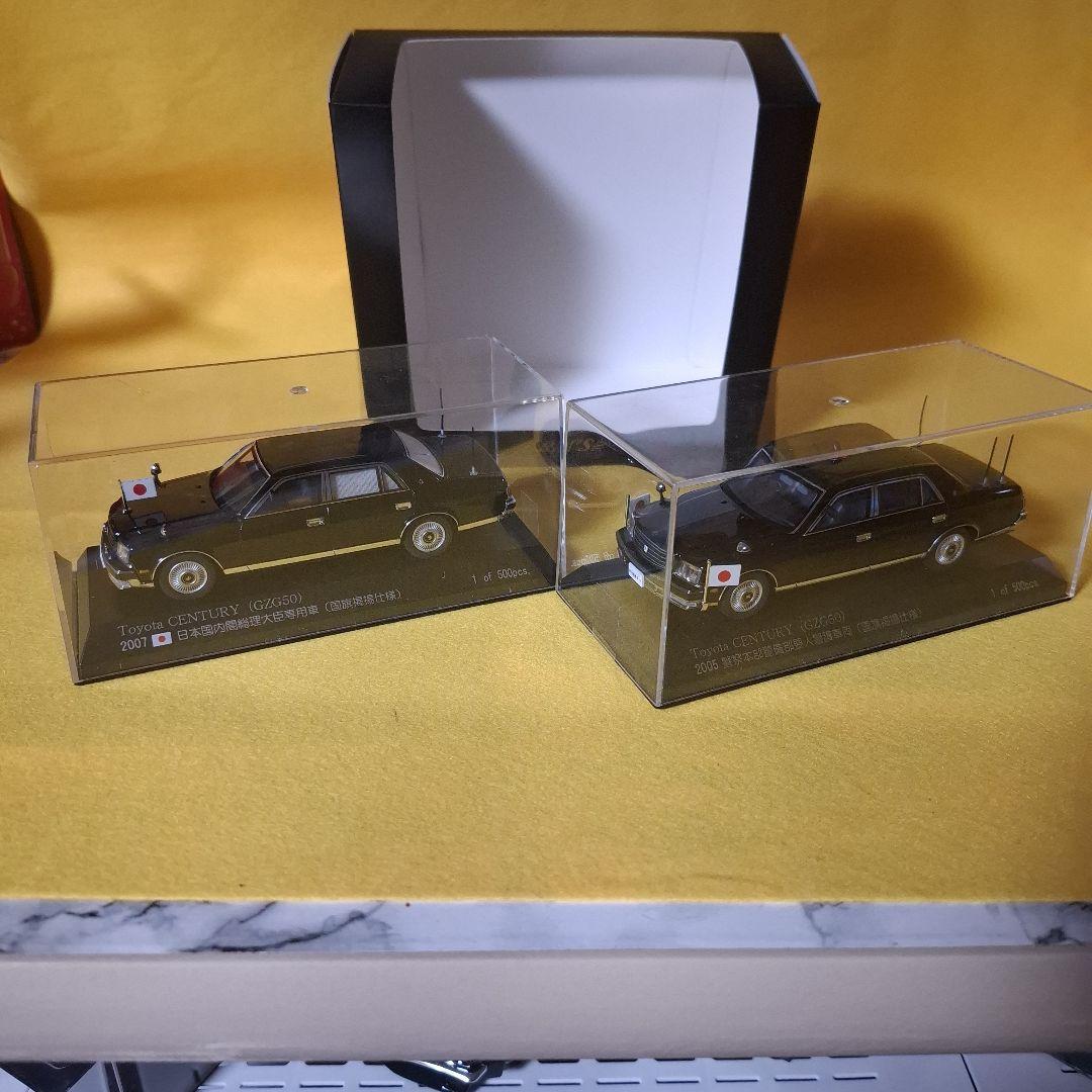 トヨタ センチュリー (GZG50) ミニカー 2台セット総理大臣専用車、警護車