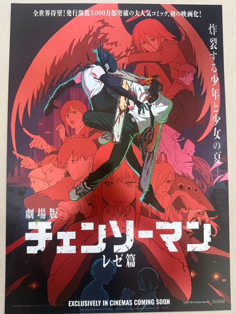 2枚セット　台湾限定　劇場版チェンソーマン レゼ編　A3ポスター
