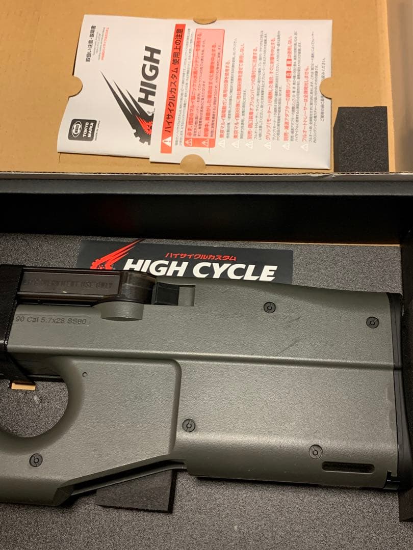 東京マルイ　PS 90 hc ハイサイクル電動ガン