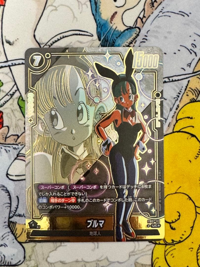 ドラゴンボール フュージョンワールド FB07-113 ブルマ パラレル