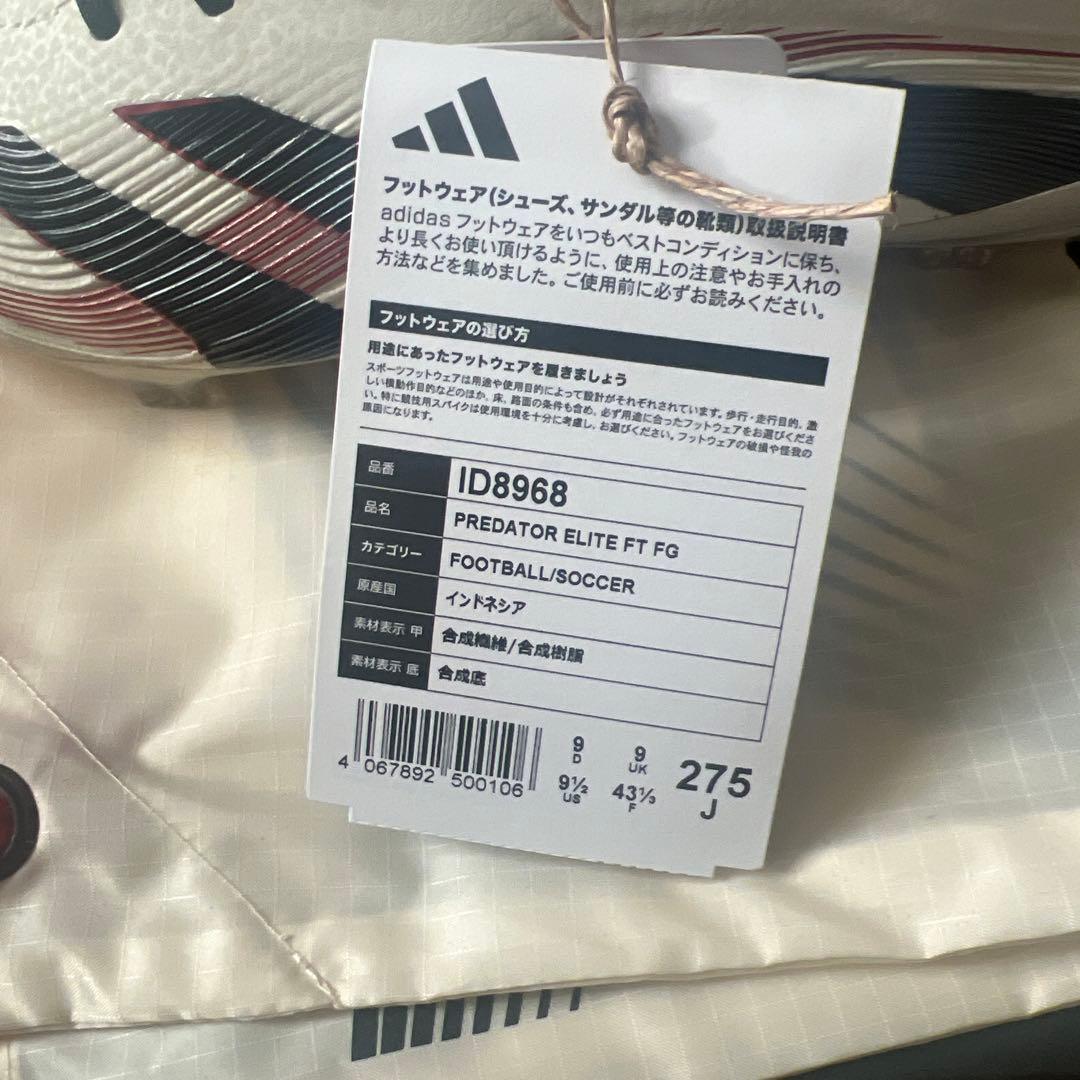 プレデター　PREDATOR ELITE FT FG 27.5