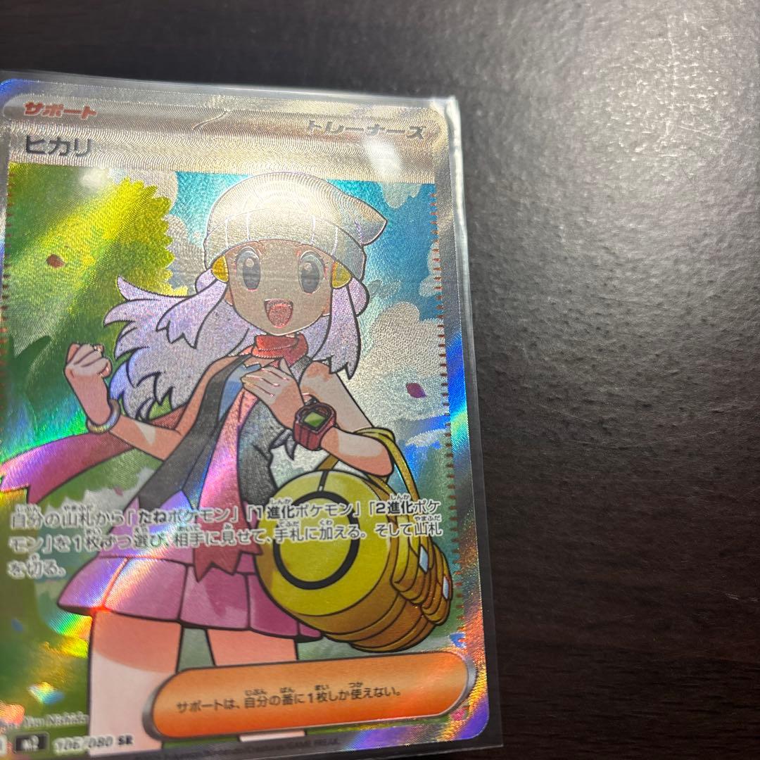 ポケモンカード メイのはげましSAR ヒカリSR